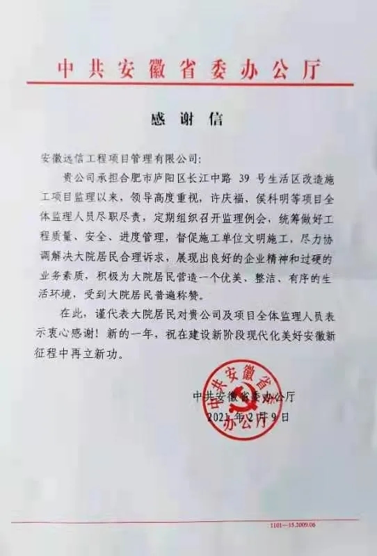 企业精神做明灯，履职尽责赢口碑――一份特殊的新年礼物